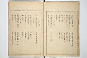 Collection of Famous Kyōka Poems Selected by Shakuyakutei (Shakuyakutei bunshū shohen)  芍薬亭文集初編, Shakuyakutei Nagane 芍薬亭長根 (Japanese, 1767–1845), Set of three woodblock printed books; ink and color on paper, Japan