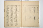 Collection of Famous Kyōka Poems Selected by Shakuyakutei (Shakuyakutei bunshū shohen)  芍薬亭文集初編, Shakuyakutei Nagane 芍薬亭長根 (Japanese, 1767–1845), Set of three woodblock printed books; ink and color on paper, Japan