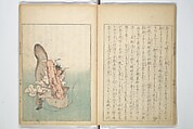 Collection of Famous Kyōka Poems Selected by Shakuyakutei (Shakuyakutei bunshū shohen)  芍薬亭文集初編, Shakuyakutei Nagane 芍薬亭長根 (Japanese, 1767–1845), Set of three woodblock printed books; ink and color on paper, Japan