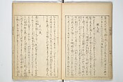 Collection of Famous Kyōka Poems Selected by Shakuyakutei (Shakuyakutei bunshū shohen)  芍薬亭文集初編, Shakuyakutei Nagane 芍薬亭長根 (Japanese, 1767–1845), Set of three woodblock printed books; ink and color on paper, Japan