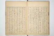 Collection of Famous Kyōka Poems Selected by Shakuyakutei (Shakuyakutei bunshū shohen)  芍薬亭文集初編, Shakuyakutei Nagane 芍薬亭長根 (Japanese, 1767–1845), Set of three woodblock printed books; ink and color on paper, Japan