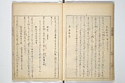 Collection of Famous Kyōka Poems Selected by Shakuyakutei (Shakuyakutei bunshū shohen)  芍薬亭文集初編, Shakuyakutei Nagane 芍薬亭長根 (Japanese, 1767–1845), Set of three woodblock printed books; ink and color on paper, Japan