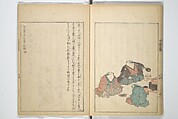 Collection of Famous Kyōka Poems Selected by Shakuyakutei (Shakuyakutei bunshū shohen)  芍薬亭文集初編, Shakuyakutei Nagane 芍薬亭長根 (Japanese, 1767–1845), Set of three woodblock printed books; ink and color on paper, Japan