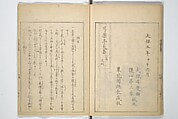 Collection of Famous Kyōka Poems Selected by Shakuyakutei (Shakuyakutei bunshū shohen)  芍薬亭文集初編, Shakuyakutei Nagane 芍薬亭長根 (Japanese, 1767–1845), Set of three woodblock printed books; ink and color on paper, Japan
