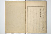 Collection of Famous Kyōka Poems Selected by Shakuyakutei (Shakuyakutei bunshū shohen)  芍薬亭文集初編, Shakuyakutei Nagane 芍薬亭長根 (Japanese, 1767–1845), Set of three woodblock printed books; ink and color on paper, Japan