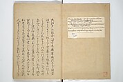 Collection of Famous Kyōka Poems Selected by Shakuyakutei ( Meisū kyōkashu) 名数狂歌集, Yanagawa Shigenobu 柳川重信 (Japanese, 1787–1832), Set of three woodblock printed books; ink and color on paper, Japan