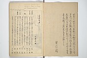 Collection of Famous Kyōka Poems Selected by Shakuyakutei ( Meisū kyōkashu) 名数狂歌集, Yanagawa Shigenobu 柳川重信 (Japanese, 1787–1832), Set of three woodblock printed books; ink and color on paper, Japan
