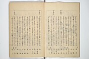 Collection of Famous Kyōka Poems Selected by Shakuyakutei ( Meisū kyōkashu) 名数狂歌集, Yanagawa Shigenobu 柳川重信 (Japanese, 1787–1832), Set of three woodblock printed books; ink and color on paper, Japan