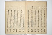 Collection of Famous Kyōka Poems Selected by Shakuyakutei ( Meisū kyōkashu) 名数狂歌集, Yanagawa Shigenobu 柳川重信 (Japanese, 1787–1832), Set of three woodblock printed books; ink and color on paper, Japan