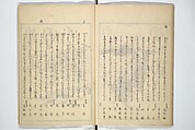 Collection of Famous Kyōka Poems Selected by Shakuyakutei ( Meisū kyōkashu) 名数狂歌集, Yanagawa Shigenobu 柳川重信 (Japanese, 1787–1832), Set of three woodblock printed books; ink and color on paper, Japan