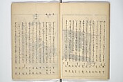 Collection of Famous Kyōka Poems Selected by Shakuyakutei ( Meisū kyōkashu) 名数狂歌集, Yanagawa Shigenobu 柳川重信 (Japanese, 1787–1832), Set of three woodblock printed books; ink and color on paper, Japan