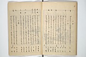 Collection of Famous Kyōka Poems Selected by Shakuyakutei ( Meisū kyōkashu) 名数狂歌集, Yanagawa Shigenobu 柳川重信 (Japanese, 1787–1832), Set of three woodblock printed books; ink and color on paper, Japan