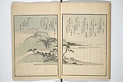 Collection of Famous Kyōka Poems Selected by Shakuyakutei ( Meisū kyōkashu) 名数狂歌集, Yanagawa Shigenobu 柳川重信 (Japanese, 1787–1832), Set of three woodblock printed books; ink and color on paper, Japan