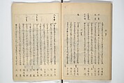 Collection of Famous Kyōka Poems Selected by Shakuyakutei ( Meisū kyōkashu) 名数狂歌集, Yanagawa Shigenobu 柳川重信 (Japanese, 1787–1832), Set of three woodblock printed books; ink and color on paper, Japan