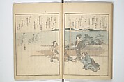 Collection of Famous Kyōka Poems Selected by Shakuyakutei ( Meisū kyōkashu) 名数狂歌集, Yanagawa Shigenobu 柳川重信 (Japanese, 1787–1832), Set of three woodblock printed books; ink and color on paper, Japan