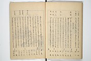 Collection of Famous Kyōka Poems Selected by Shakuyakutei ( Meisū kyōkashu) 名数狂歌集, Yanagawa Shigenobu 柳川重信 (Japanese, 1787–1832), Set of three woodblock printed books; ink and color on paper, Japan