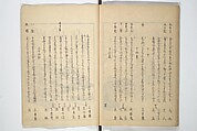 Collection of Famous Kyōka Poems Selected by Shakuyakutei ( Meisū kyōkashu) 名数狂歌集, Yanagawa Shigenobu 柳川重信 (Japanese, 1787–1832), Set of three woodblock printed books; ink and color on paper, Japan