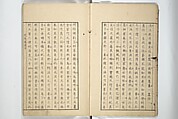 Sō Shiseki Picture Album (Sō Shiseki gafu)  宋紫石画譜, Sō Shiseki 宋紫石 (Japanese, 1715–1786), Set of three woodblock printed books; ink, color, and hand-coloring (vol. 2) on paper, Japan