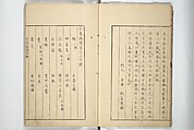 Sō Shiseki Picture Album (Sō Shiseki gafu)  宋紫石画譜, Sō Shiseki 宋紫石 (Japanese, 1715–1786), Set of three woodblock printed books; ink, color, and hand-coloring (vol. 2) on paper, Japan