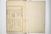 Sō Shiseki Picture Album (Sō Shiseki gafu)  宋紫石画譜, Sō Shiseki 宋紫石 (Japanese, 1715–1786), Set of three woodblock printed books; ink, color, and hand-coloring (vol. 2) on paper, Japan