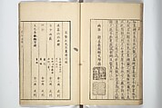 Sō Shiseki Picture Album (Sō Shiseki gafu)  宋紫石画譜, Sō Shiseki 宋紫石 (Japanese, 1715–1786), Set of three woodblock printed books; ink, color, and hand-coloring (vol. 2) on paper, Japan