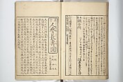 Sō Shiseki Picture Album (Sō Shiseki gafu)  宋紫石画譜, Sō Shiseki 宋紫石 (Japanese, 1715–1786), Set of three woodblock printed books; ink, color, and hand-coloring (vol. 2) on paper, Japan