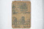 Album of Calligraphy and Painting (Shoga jō) 書画帖, Tsukioka Settei (Japanese, 1710–1786), Woodblock printed book (orihon, accordion-style); ink and color on paper, Japan