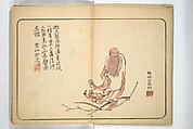 Album of Calligraphy and Painting (Shoga jō) 書画帖, Tsukioka Settei (Japanese, 1710–1786), Woodblock printed book (orihon, accordion-style); ink and color on paper, Japan