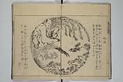 A Garden of Celebrated Japanese and Chinese Paintings (Wakan meigaen} 和漢名画苑, Ooka Shunboku 大岡春卜 (1680–1763), Set of six woodblock-printed books bound as one, with additional volume; ink on paper, Japan
