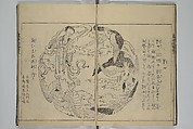 A Garden of Celebrated Japanese and Chinese Paintings (Wakan meigaen} 和漢名画苑, Ooka Shunboku 大岡春卜 (1680–1763), Set of six woodblock-printed books bound as one, with additional volume; ink on paper, Japan
