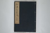 A Garden of Celebrated Japanese and Chinese Paintings (Wakan meigaen} 和漢名画苑, Ooka Shunboku 大岡春卜 (1680–1763), Set of six woodblock-printed books bound as one, with additional volume; ink on paper, Japan