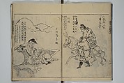 A Garden of Celebrated Japanese and Chinese Paintings (Wakan meigaen} 和漢名画苑, Ooka Shunboku 大岡春卜 (1680–1763), Set of six woodblock-printed books bound as one, with additional volume; ink on paper, Japan