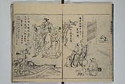 A Garden of Celebrated Japanese and Chinese Paintings (Wakan meigaen} 和漢名画苑, Ooka Shunboku 大岡春卜 (1680–1763), Set of six woodblock-printed books bound as one, with additional volume; ink on paper, Japan