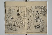 A Garden of Celebrated Japanese and Chinese Paintings (Wakan meigaen} 和漢名画苑, Ooka Shunboku 大岡春卜 (1680–1763), Set of six woodblock-printed books bound as one, with additional volume; ink on paper, Japan