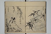 Ōoka Shunboku | A Garden of Celebrated Japanese and Chinese Paintings ...