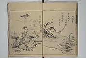 A Garden of Celebrated Japanese and Chinese Paintings (Wakan meigaen} 和漢名画苑, Ooka Shunboku 大岡春卜 (1680–1763), Set of six woodblock-printed books bound as one, with additional volume; ink on paper, Japan