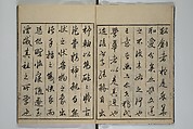 A Garden of Celebrated Japanese and Chinese Paintings (Wakan meigaen} 和漢名画苑, Ooka Shunboku 大岡春卜 (1680–1763), Set of six woodblock-printed books bound as one, with additional volume; ink on paper, Japan