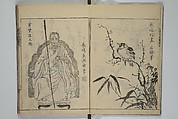 A Garden of Celebrated Japanese and Chinese Paintings (Wakan meigaen} 和漢名画苑, Ooka Shunboku 大岡春卜 (1680–1763), Set of six woodblock-printed books bound as one, with additional volume; ink on paper, Japan