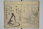 A Garden of Celebrated Japanese and Chinese Paintings (Wakan meigaen} 和漢名画苑, Ooka Shunboku 大岡春卜 (1680–1763), Set of six woodblock-printed books bound as one, with additional volume; ink on paper, Japan