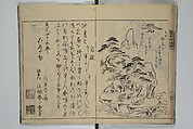 A Garden of Celebrated Japanese and Chinese Paintings (Wakan meigaen} 和漢名画苑, Ooka Shunboku 大岡春卜 (1680–1763), Set of six woodblock-printed books bound as one, with additional volume; ink on paper, Japan