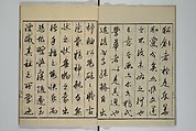 A Garden of Celebrated Japanese and Chinese Paintings (Wakan meigaen} 和漢名画苑, Ooka Shunboku 大岡春卜 (1680–1763), Set of six woodblock-printed books bound as one, with additional volume; ink on paper, Japan