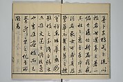 A Garden of Celebrated Japanese and Chinese Paintings (Wakan meigaen} 和漢名画苑, Ooka Shunboku 大岡春卜 (1680–1763), Set of six woodblock-printed books bound as one, with additional volume; ink on paper, Japan
