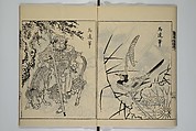A Garden of Celebrated Japanese and Chinese Paintings (Wakan meigaen} 和漢名画苑, Ooka Shunboku 大岡春卜 (1680–1763), Set of six woodblock-printed books bound as one, with additional volume; ink on paper, Japan