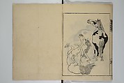 A Garden of Celebrated Japanese and Chinese Paintings (Wakan meigaen} 和漢名画苑, Ooka Shunboku 大岡春卜 (1680–1763), Set of six woodblock-printed books bound as one, with additional volume; ink on paper, Japan