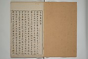 A Collection of Lively Sketches [Of Flowers and Insects] of the Ming Dynasty (Minchō shiken) 明朝紫硯, Ooka Shunboku 大岡春卜 (1680–1763), Set of three woodblock printed books; ink and color on paper, Japan