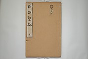A Collection of Lively Sketches [Of Flowers and Insects] of the Ming Dynasty (Minchō shiken) 明朝紫硯, Ooka Shunboku 大岡春卜 (1680–1763), Set of three woodblock printed books; ink and color on paper, Japan