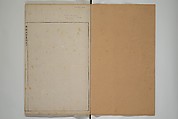 A Collection of Lively Sketches [Of Flowers and Insects] of the Ming Dynasty (Minchō shiken) 明朝紫硯, Ooka Shunboku 大岡春卜 (1680–1763), Set of three woodblock printed books; ink and color on paper, Japan
