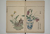 A Collection of Lively Sketches [Of Flowers and Insects] of the Ming Dynasty (Minchō shiken) 明朝紫硯, Ooka Shunboku 大岡春卜 (1680–1763), Set of three woodblock printed books; ink and color on paper, Japan