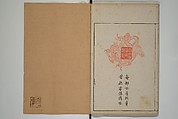 A Collection of Lively Sketches [Of Flowers and Insects] of the Ming Dynasty (Minchō shiken) 明朝紫硯, Ooka Shunboku 大岡春卜 (1680–1763), Set of three woodblock printed books; ink and color on paper, Japan