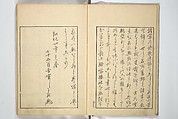 Famous Places in Owari (Meiku shōkei shohen ) 名区小景　初編之下, Katsukawa Shunkō 勝川春好 (Japanese, 1743–1812), Set of four woodblock printed books; ink and color on paper, Japan